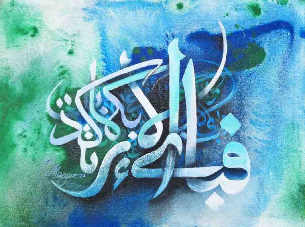 Arabic calligraphy