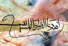 Arabic calligraphy, one of the most revered art forms in Islamic tradition, has found a vibrant home in the United States.