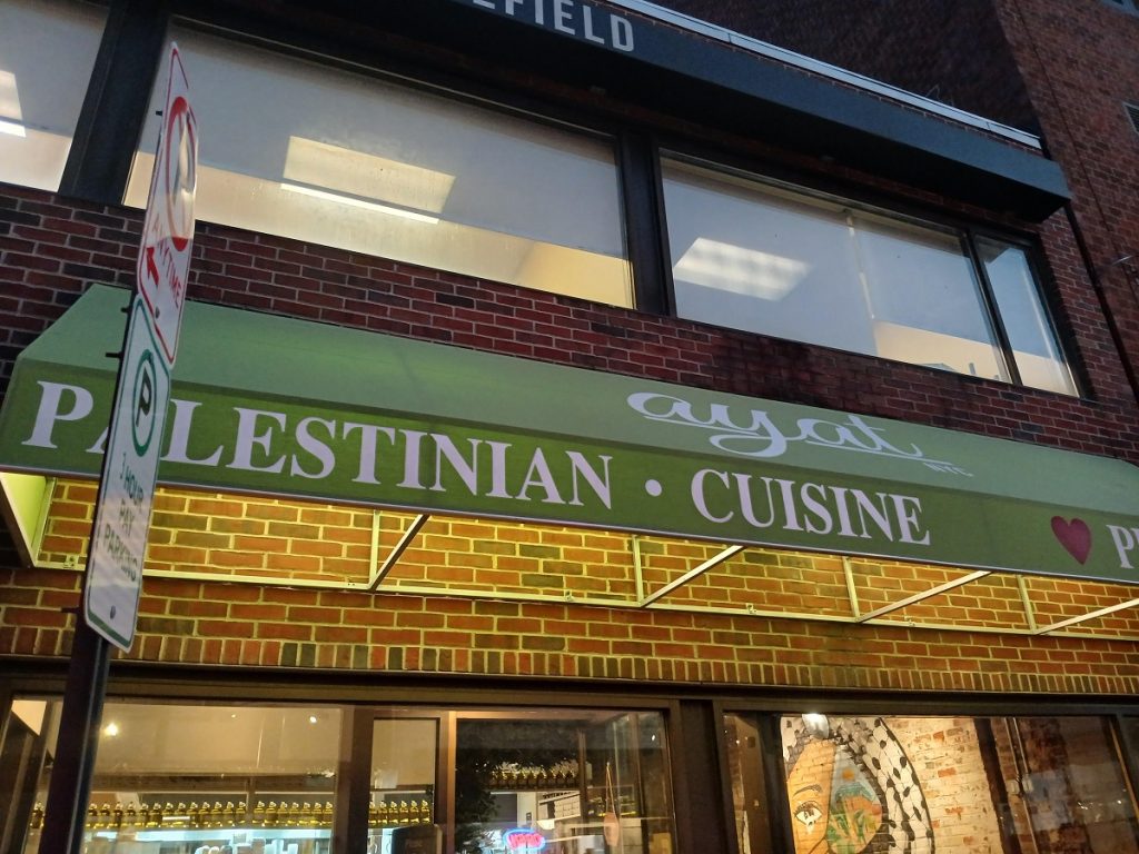 Palestinian restaurants in the U.S