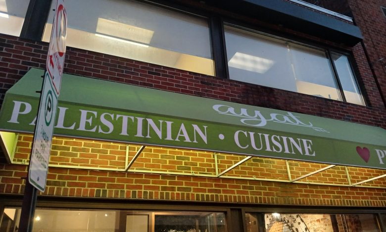Palestinian restaurants in the U.S