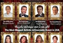 The Egyptian American Film and Arts Festival 2025 begins in New York on October 31 at 6:30 PM, celebrating creativity, dialogue, and diversity