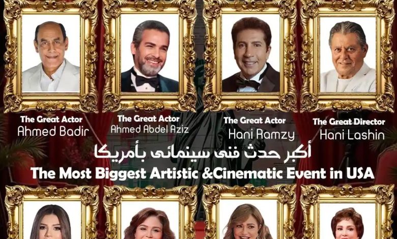 The Egyptian American Film and Arts Festival 2025 begins in New York on October 31 at 6:30 PM, celebrating creativity, dialogue, and diversity