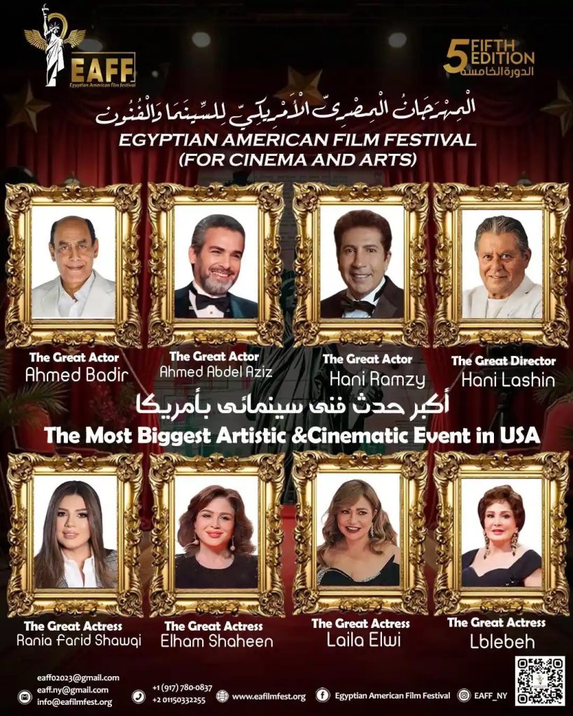 The Egyptian American Film and Arts Festival 2025 begins in New York on October 31 at 6:30 PM, celebrating creativity, dialogue, and diversity