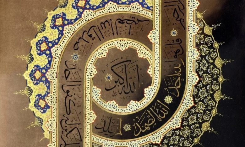Ayse Tunc did not set out to become a master of Islamic illumination, known as tazhib, but her lifelong love of drawing naturally led her there.